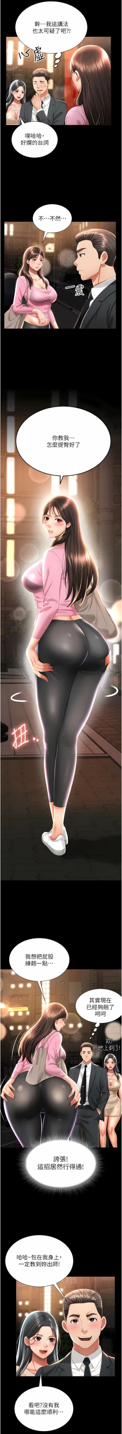 Page 49 of 萌鬼饭店实录 | 萌鬼飯店實錄 1-11