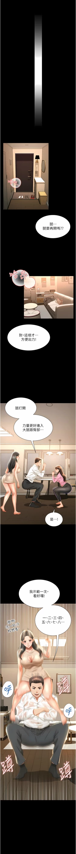 Page 50 of 萌鬼饭店实录 | 萌鬼飯店實錄 1-11