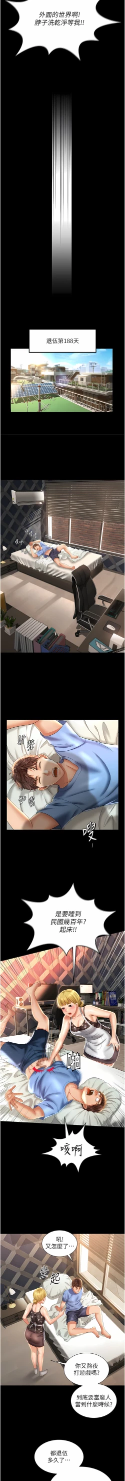 Page 5 of 萌鬼饭店实录 | 萌鬼飯店實錄 1-11