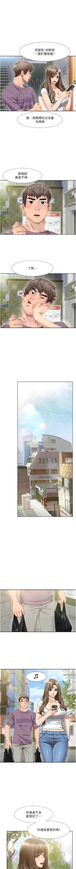 Page 10 of 我的性福剧本 | 我的性福劇本 1-21