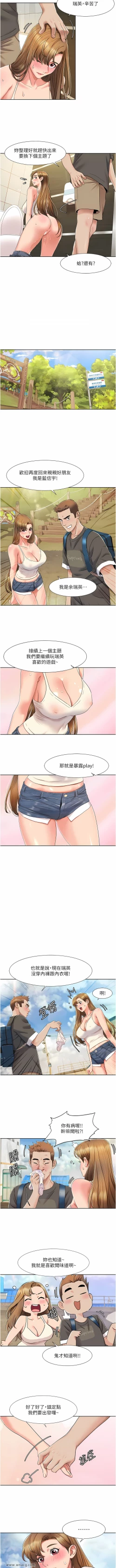 Page 124 of 我的性福剧本 | 我的性福劇本 1-21