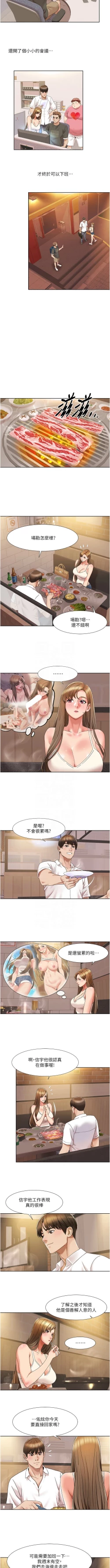 Page 163 of 我的性福剧本 | 我的性福劇本 1-21