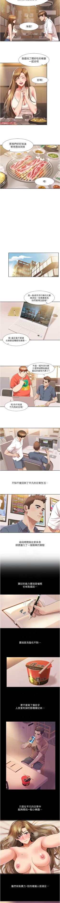 Page 164 of 我的性福剧本 | 我的性福劇本 1-21