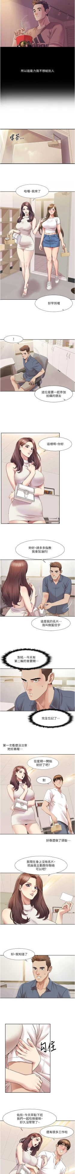 Page 165 of 我的性福剧本 | 我的性福劇本 1-21