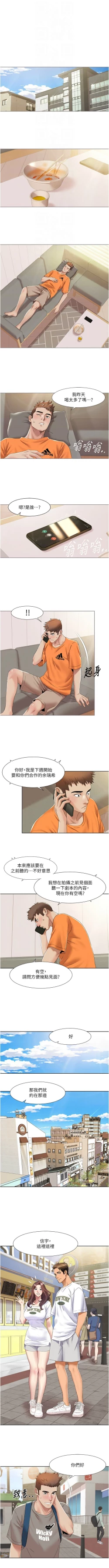 Page 170 of 我的性福剧本 | 我的性福劇本 1-21