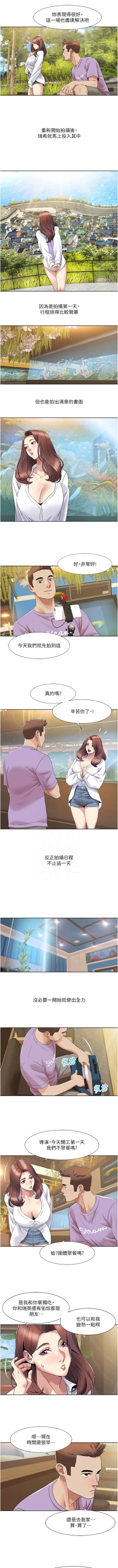 Page 178 of 我的性福剧本 | 我的性福劇本 1-21