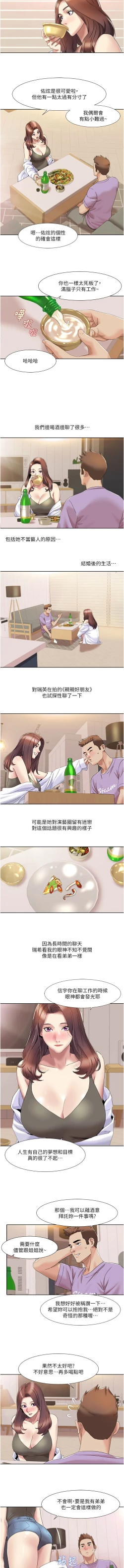 Page 180 of 我的性福剧本 | 我的性福劇本 1-21