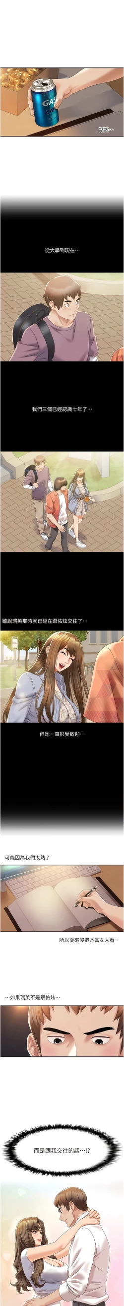 Page 21 of 我的性福剧本 | 我的性福劇本 1-21