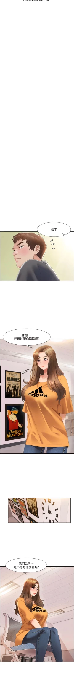 Page 54 of 我的性福剧本 | 我的性福劇本 1-21