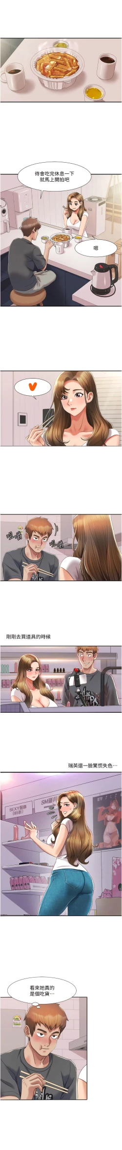 Page 58 of 我的性福剧本 | 我的性福劇本 1-21