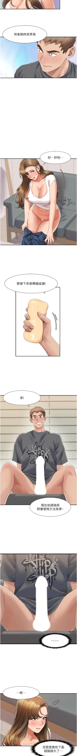 Page 67 of 我的性福剧本 | 我的性福劇本 1-21