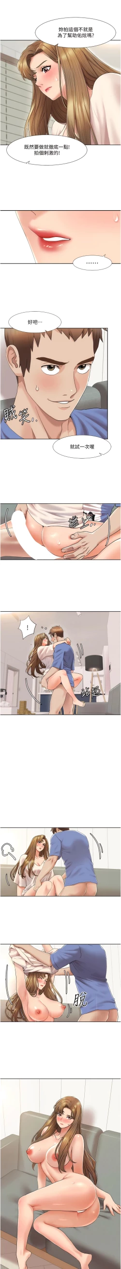 Page 95 of 我的性福剧本 | 我的性福劇本 1-21