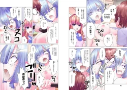 Page 108 of Kakushite! Makina San!! 1-3