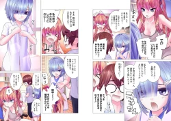 Page 116 of Kakushite! Makina San!! 1-3