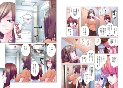 Page 122 of Kakushite! Makina San!! 1-3