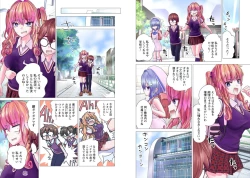 Page 132 of Kakushite! Makina San!! 1-3