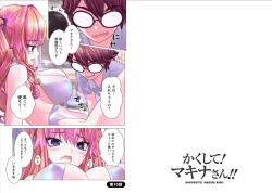 Page 140 of Kakushite! Makina San!! 1-3