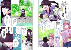 Page 150 of Kakushite! Makina San!! 1-3