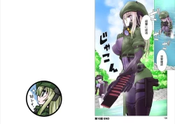 Page 152 of Kakushite! Makina San!! 1-3