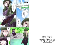 Page 153 of Kakushite! Makina San!! 1-3