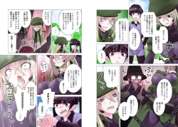 Page 162 of Kakushite! Makina San!! 1-3