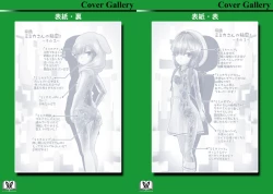 Page 170 of Kakushite! Makina San!! 1-3