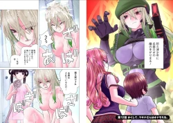 Page 174 of Kakushite! Makina San!! 1-3