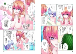 Page 181 of Kakushite! Makina San!! 1-3