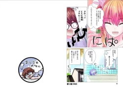 Page 183 of Kakushite! Makina San!! 1-3