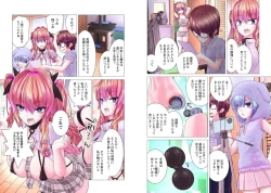 Page 186 of Kakushite! Makina San!! 1-3