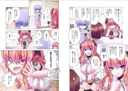 Page 195 of Kakushite! Makina San!! 1-3