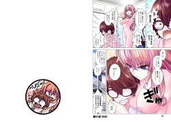 Page 19 of Kakushite! Makina San!! 1-3