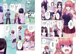 Page 204 of Kakushite! Makina San!! 1-3