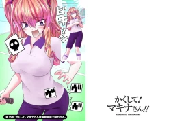 Page 210 of Kakushite! Makina San!! 1-3