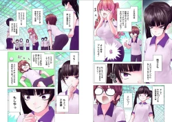 Page 213 of Kakushite! Makina San!! 1-3