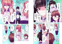 Page 215 of Kakushite! Makina San!! 1-3