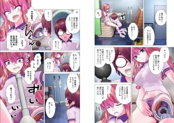 Page 219 of Kakushite! Makina San!! 1-3