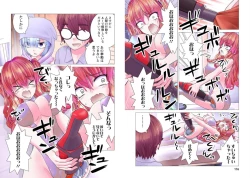 Page 230 of Kakushite! Makina San!! 1-3