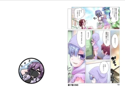 Page 248 of Kakushite! Makina San!! 1-3