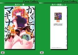 Page 252 of Kakushite! Makina San!! 1-3