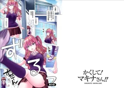 Page 46 of Kakushite! Makina San!! 1-3