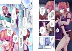 Page 48 of Kakushite! Makina San!! 1-3