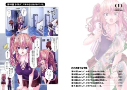 Page 5 of Kakushite! Makina San!! 1-3