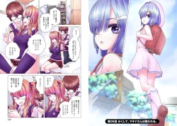 Page 60 of Kakushite! Makina San!! 1-3