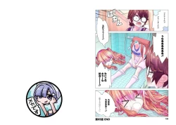 Page 72 of Kakushite! Makina San!! 1-3