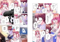 Page 80 of Kakushite! Makina San!! 1-3