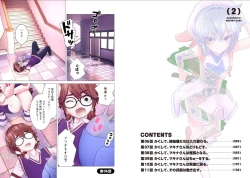 Page 89 of Kakushite! Makina San!! 1-3