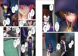 Page 8 of Kakushite! Makina San!! 1-3