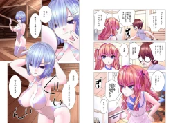 Page 97 of Kakushite! Makina San!! 1-3