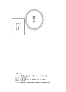 Page 34 of Ie ni Ita Bourei? Ga Ore ni Natsuite Mesu Tsurete Kita Ken EX